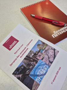 Деловой Петербург