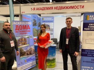 Ярмарка недвижимости 2025
