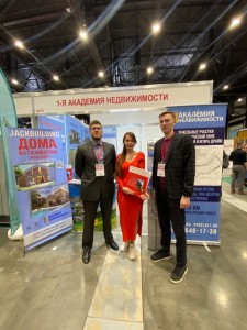 Ярмарка недвижимости 2025