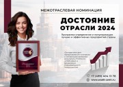 Первое признание заслуг в 2025 году!