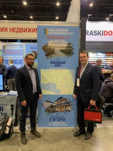 Ярмарка недвижимости 2025