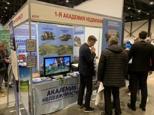 Ярмарка недвижимости 2025