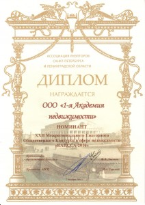 диплом диплом
