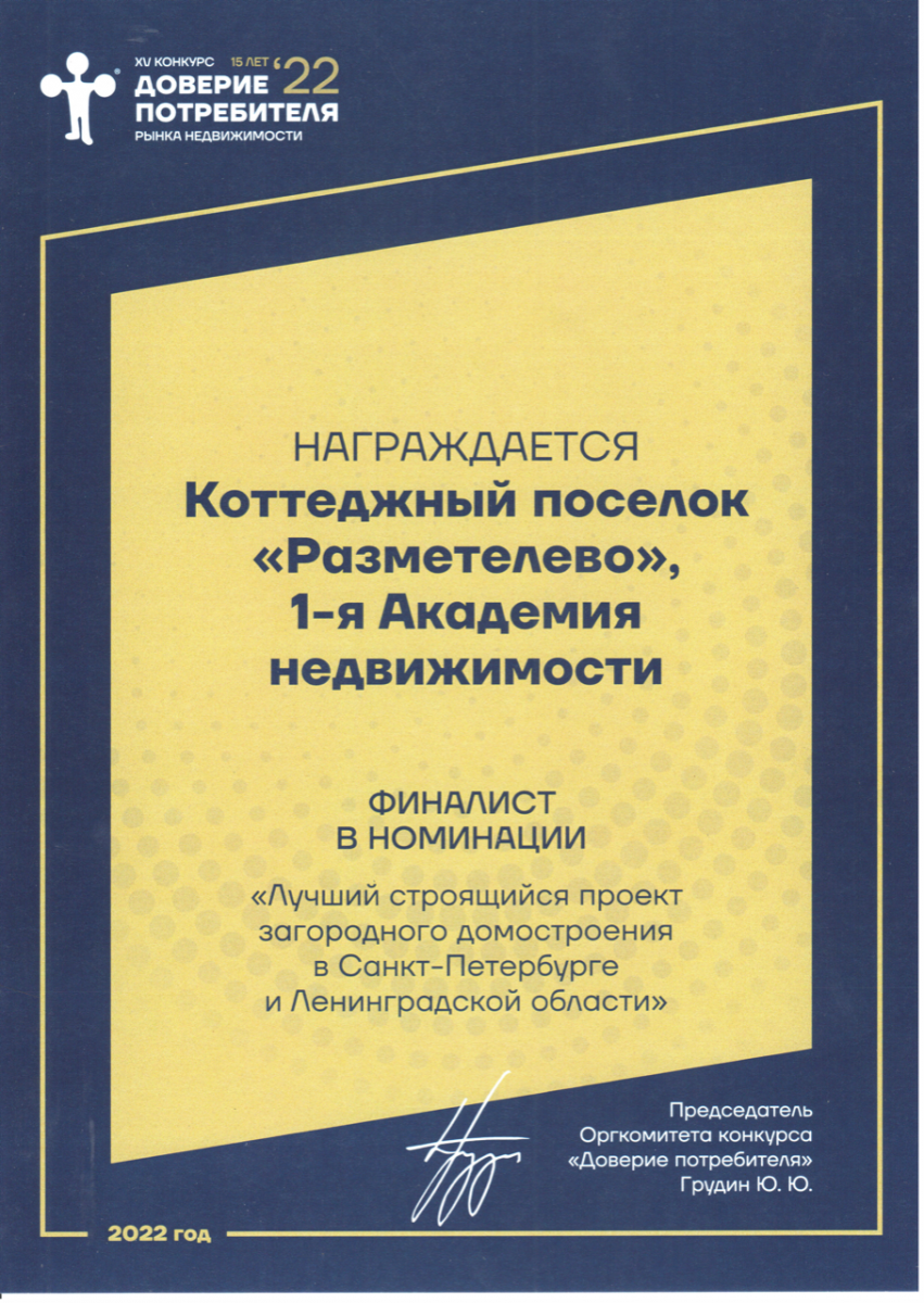 мы - финалисты мы - финалисты