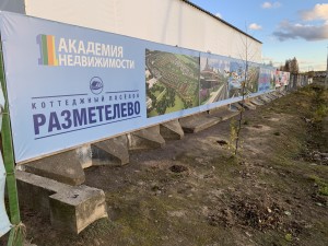благоустройство в Разметелево благоустройство в Разметелево