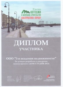 диплом диплом