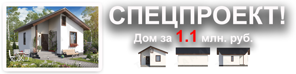 спецпроект