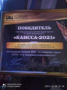 Каисса 2021