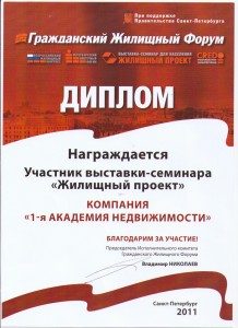 диплом диплом