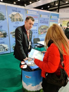 выставка ярмарка недвижимости