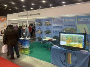 выставка ярмарка недвижимости