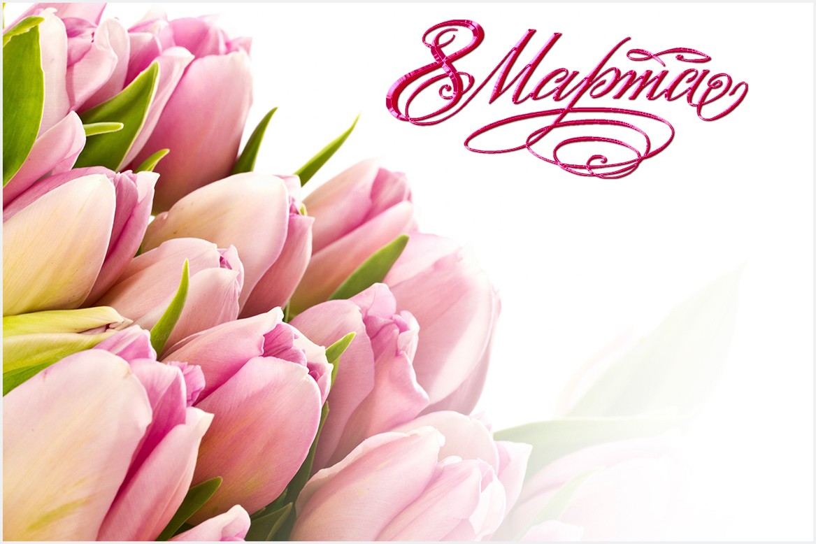 с праздником!