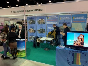 выставка ярмарка недвижимости