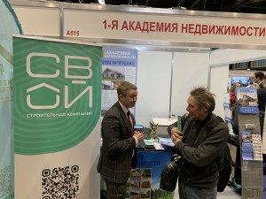 Ярмарка недвижимости 2025